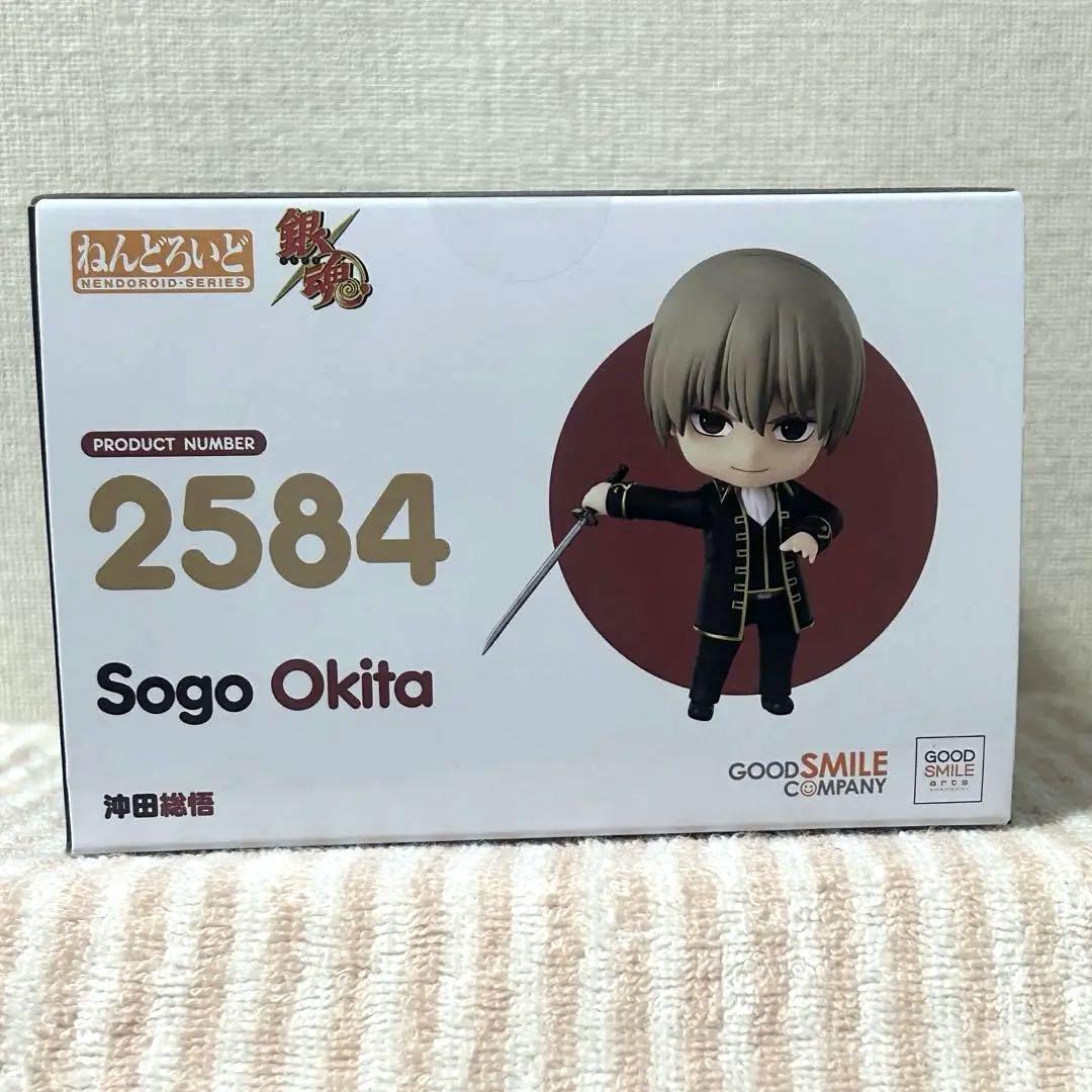 ねんどろいど 2584 銀魂 沖田総悟 - メルカリ