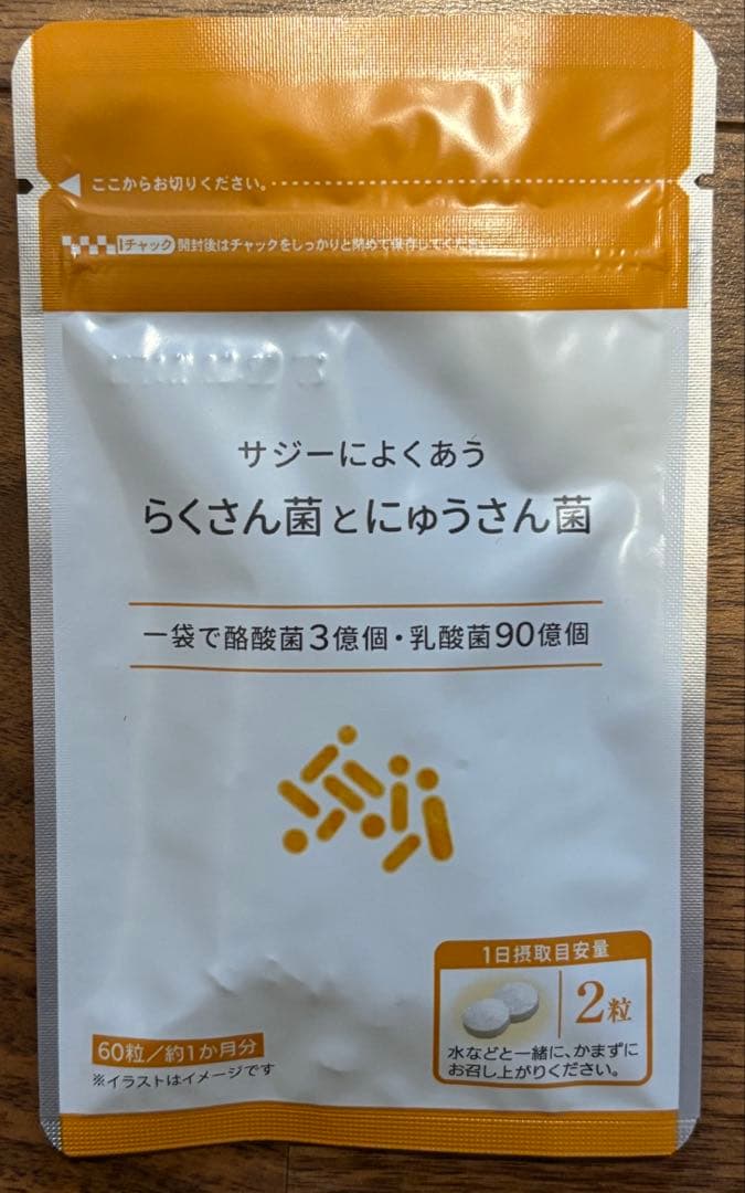 豊潤サジー 1000ml 3本セット　サジーによくあうらくさん菌とにゅうさん菌