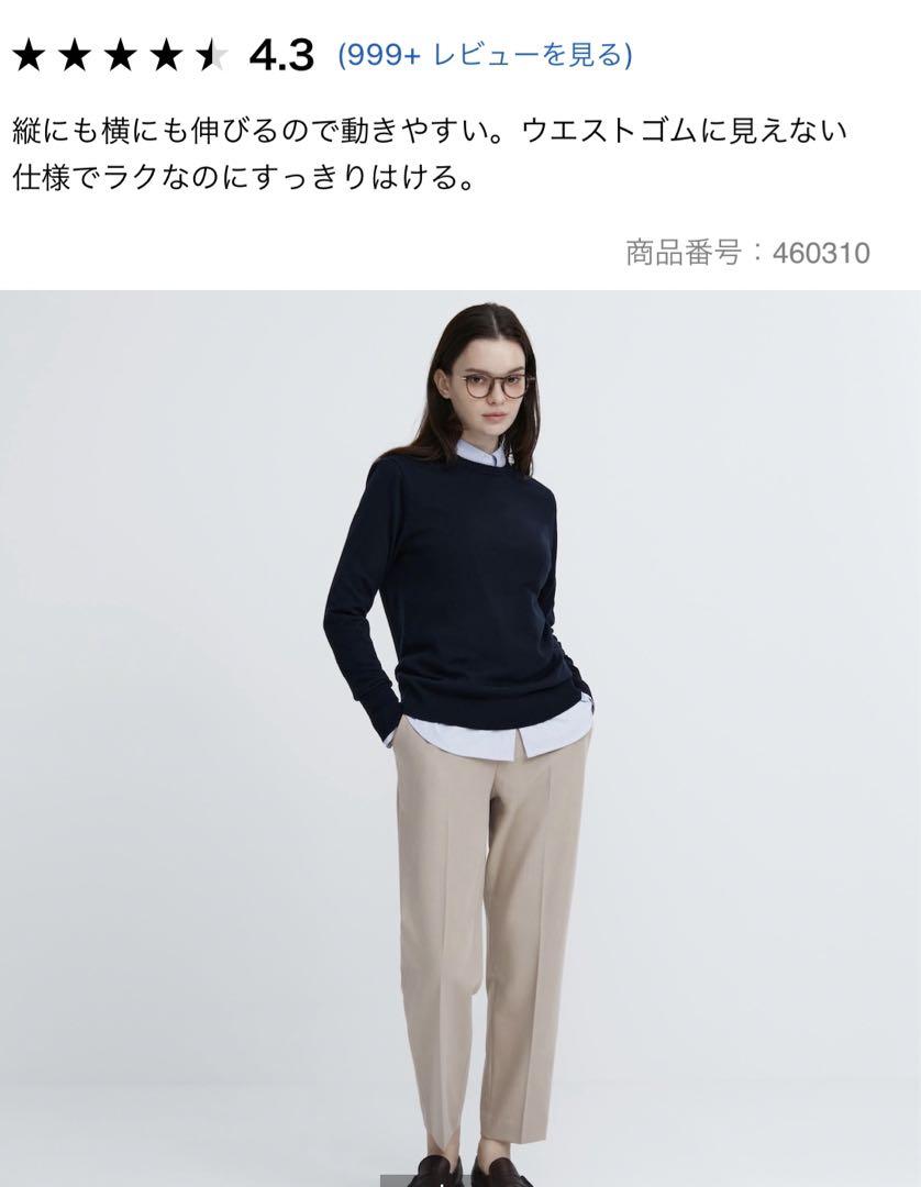 UNIQLO スマートアンクルパンツ ベージュ - メルカリ UNIQLO スマートアンクルパンツ ベージュ - メルカリ