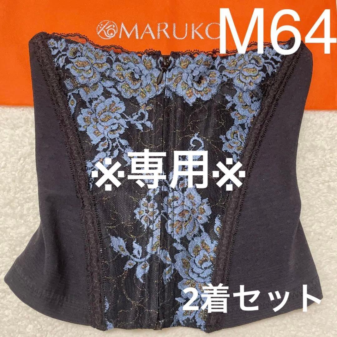 マルコ リュミエス ウエストコントロール M64-