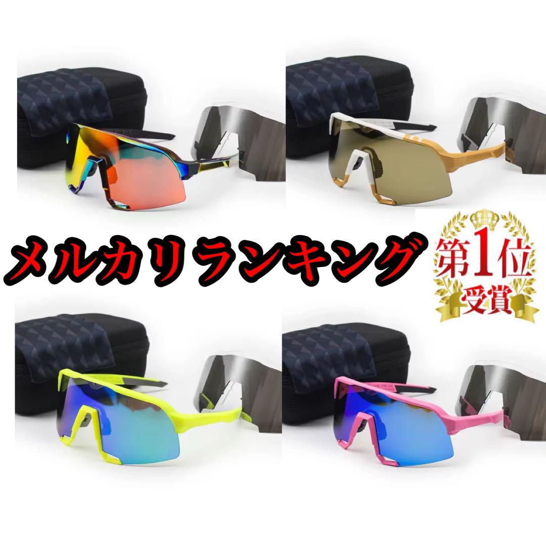 野球サングラス　11種類から選べるカラー　来週から定価の7000円に戻します。