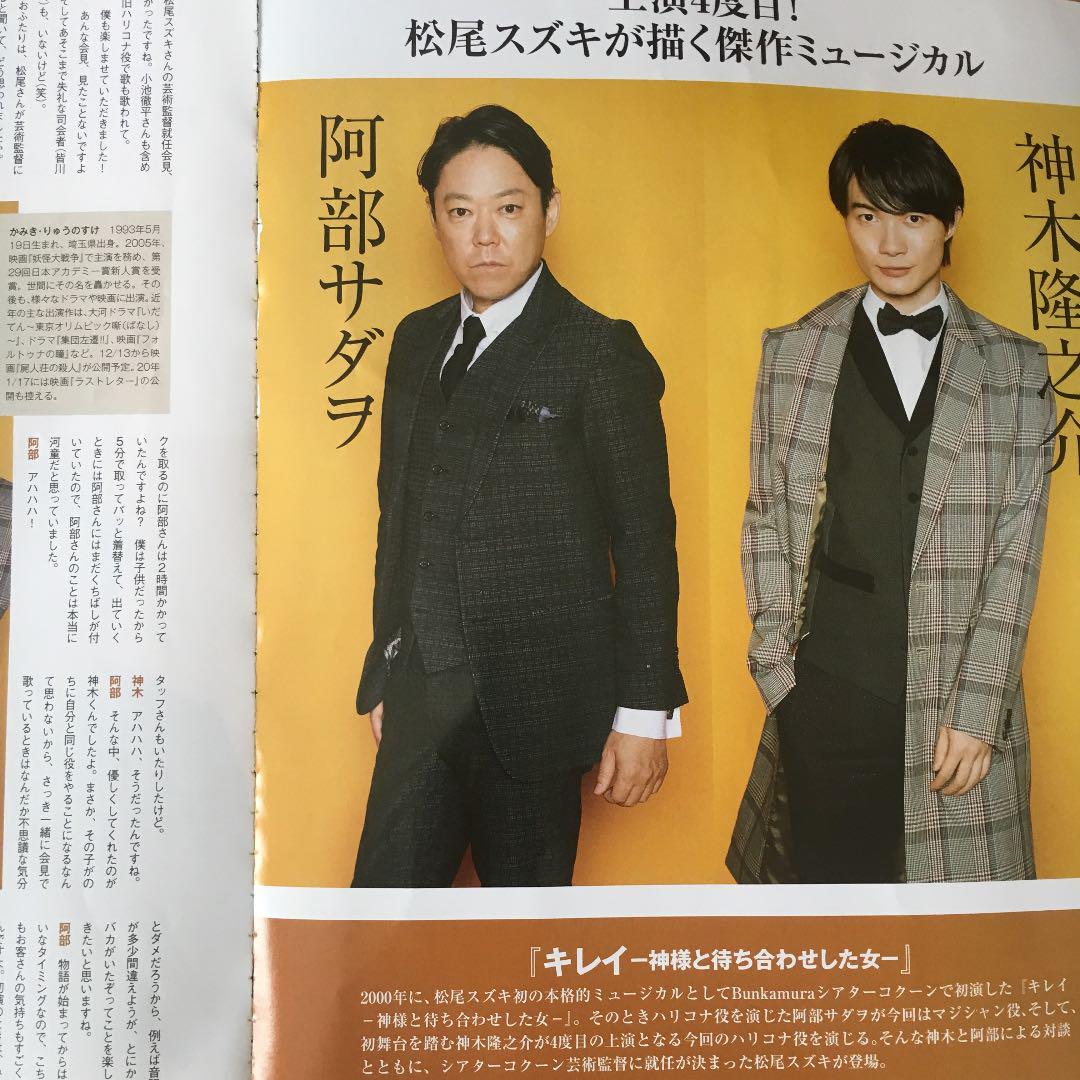 メルカリ 神木隆之介 阿部サダヲ 切り抜き アート エンタメ ホビー 399 中古や未使用のフリマ メルカリ 神木隆之介 阿部サダヲ 切り抜き アート エンタメ ホビー 399 中古や未使用のフリマ