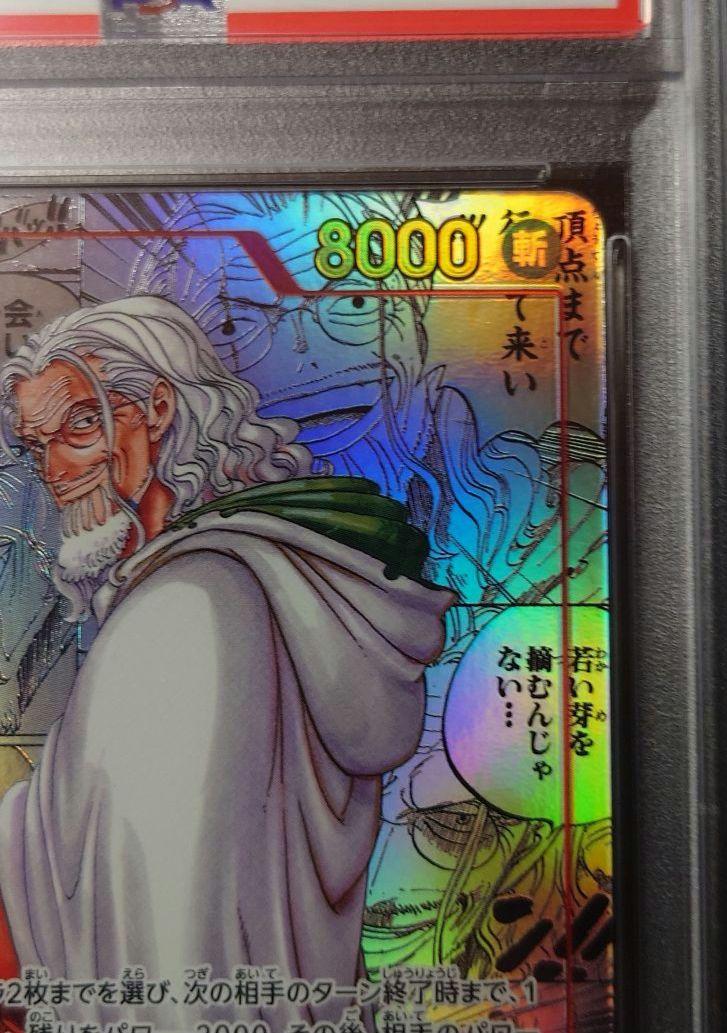 【PSA10】　レイリー　コミパラ
