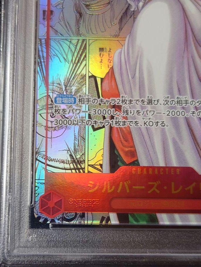 【PSA10】　レイリー　コミパラ