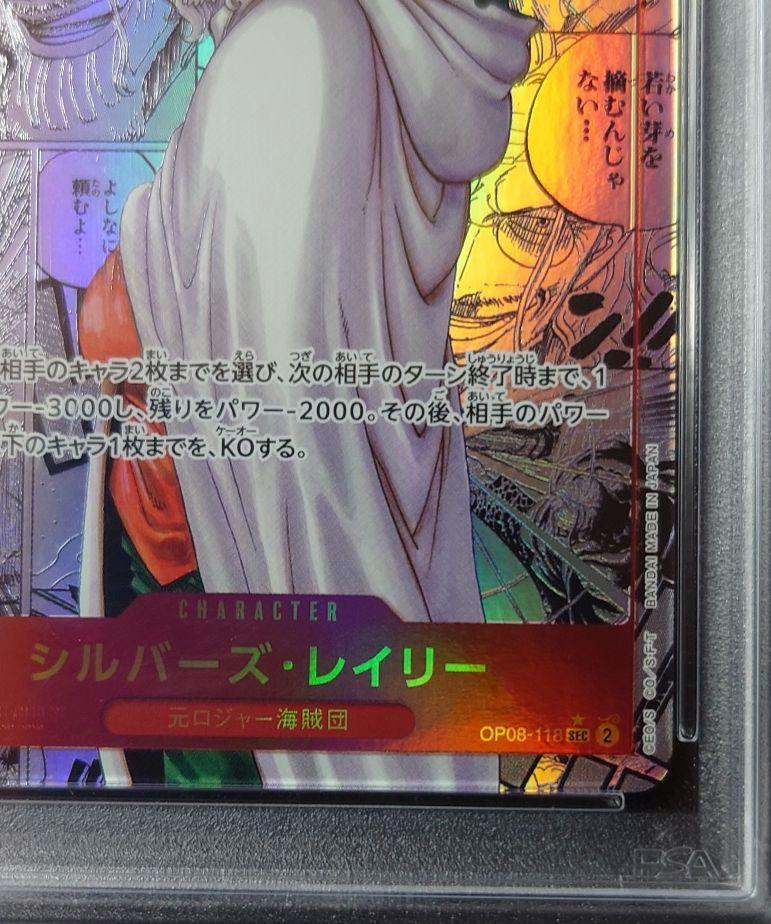 【PSA10】　レイリー　コミパラ