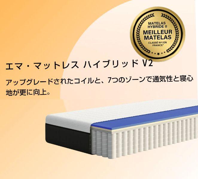 エマ スリープ
