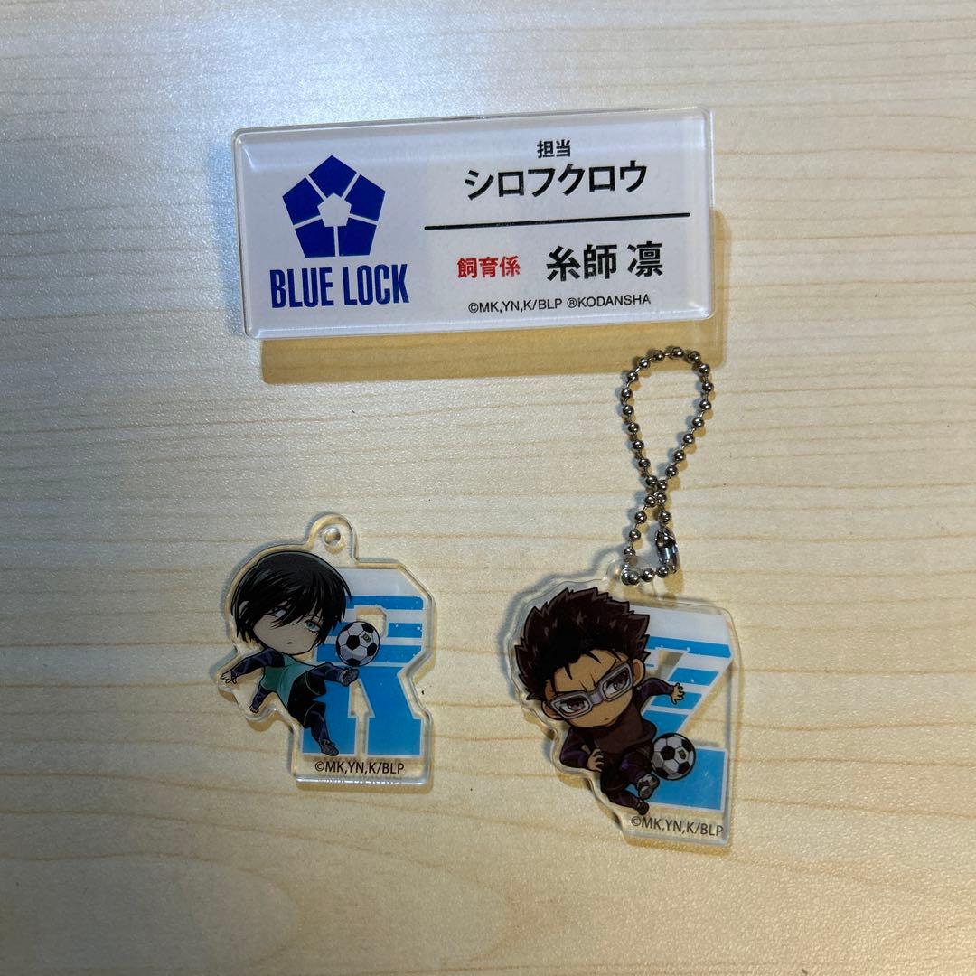【追加しました】ブルーロック　グッズ　まとめ売り　バラ売り