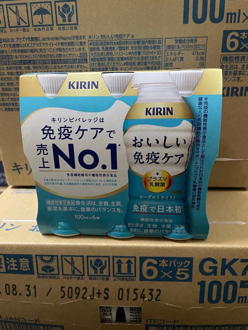 おいしい免疫ケア 通常品 4ケース120本 送料込み1個99.9円 おいしい免疫ケア 通常品 4ケース120本 送料込み1個99.9円