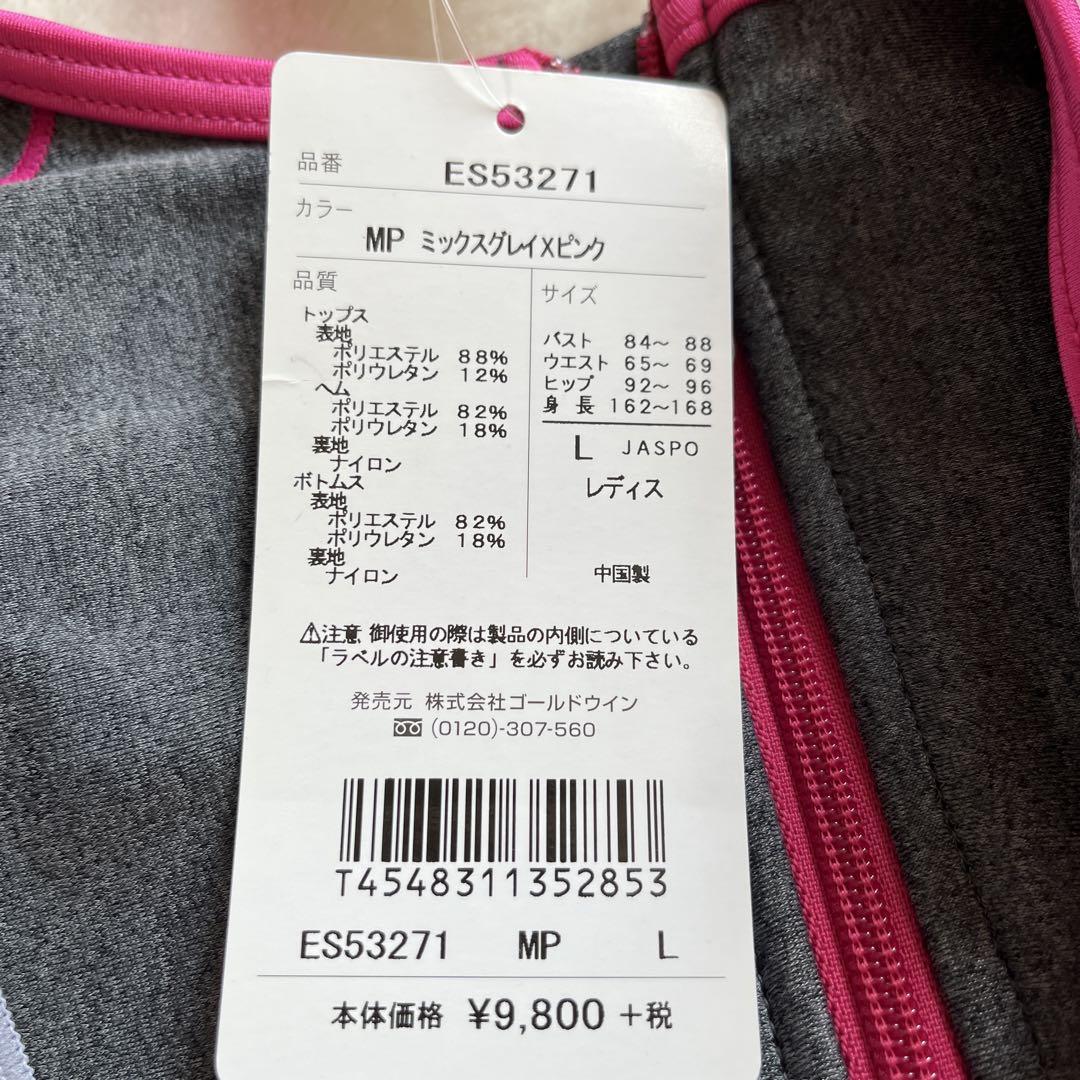 ellesse セパレート水着
