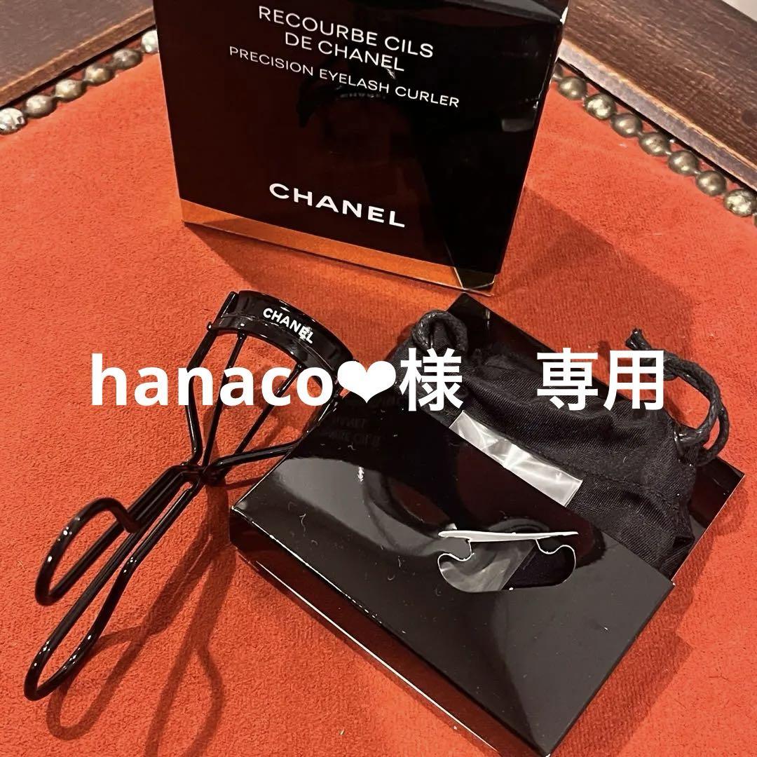 未使用品CHANEL  シャネル ビューラー アイラッシュ カーラー