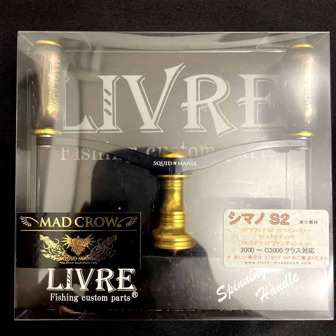 メガテック LIVRE MAD CROW マッドクロウ シマノS2用