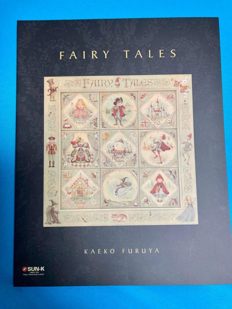 【新品未使用】古屋加江子フェアリーテイルズ