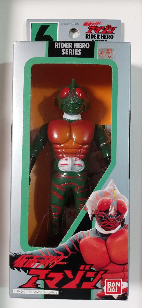 福袋 大丸 仮面ライダーアマゾン 美品 ソフビ ライダーヒーローシリーズ 特撮