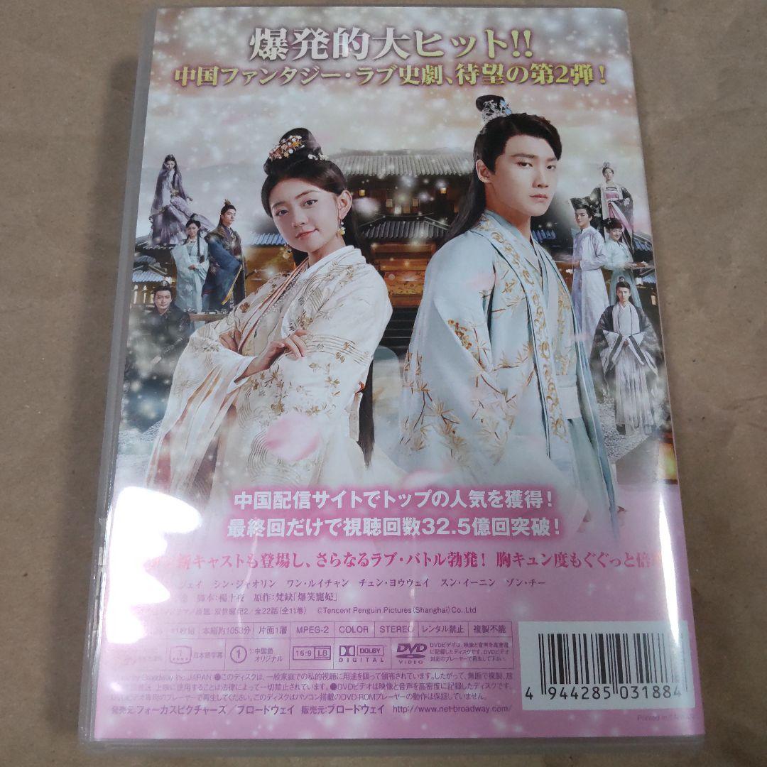 韓国・中国ドラマ 寵妃の秘密 寵妃の秘密2 DVD全巻 レンタル落ちDVD