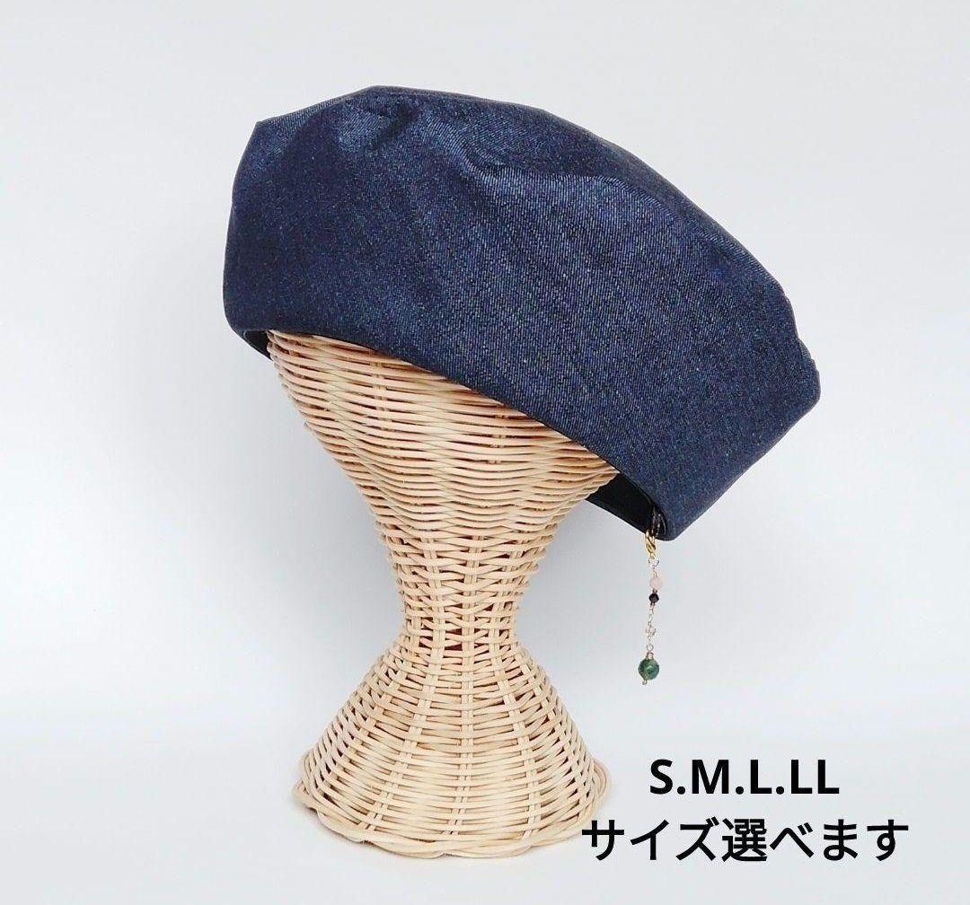 デニムベレー帽　帽子　春夏秋冬　サイズオーダー　S.M.L.LL インディゴ