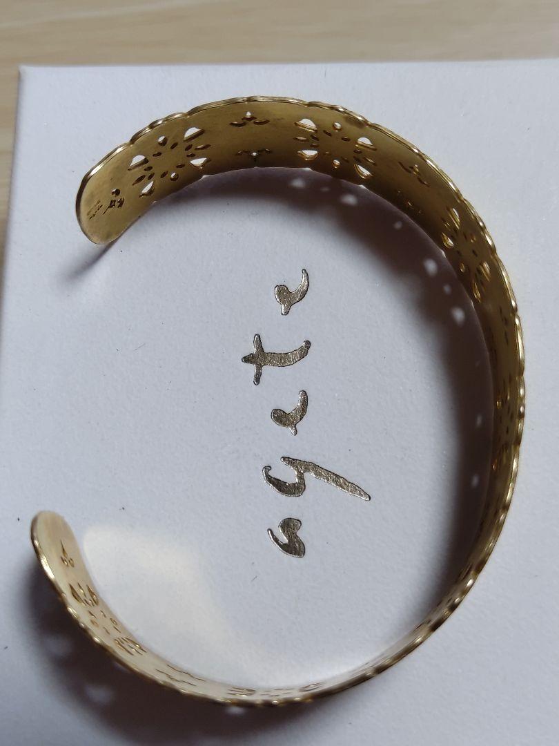 agete 透かし模様 バングル　イエローゴールド