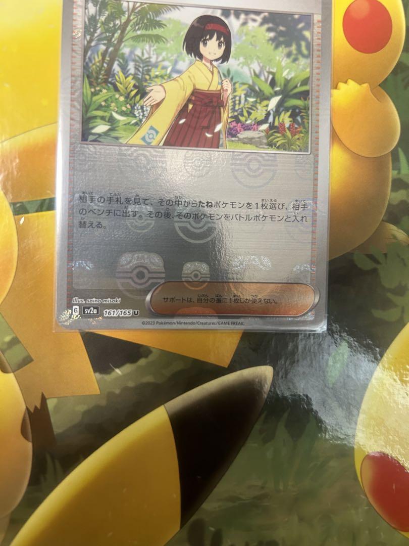 エリカの招待 マスターボールミラー - ポケモンカードゲーム在庫