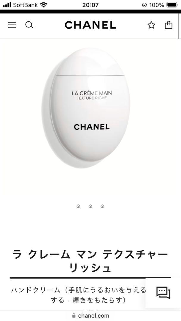 【新品　函、ショッパーあり】CHANELシャネル ラ クレーム マン 50ml