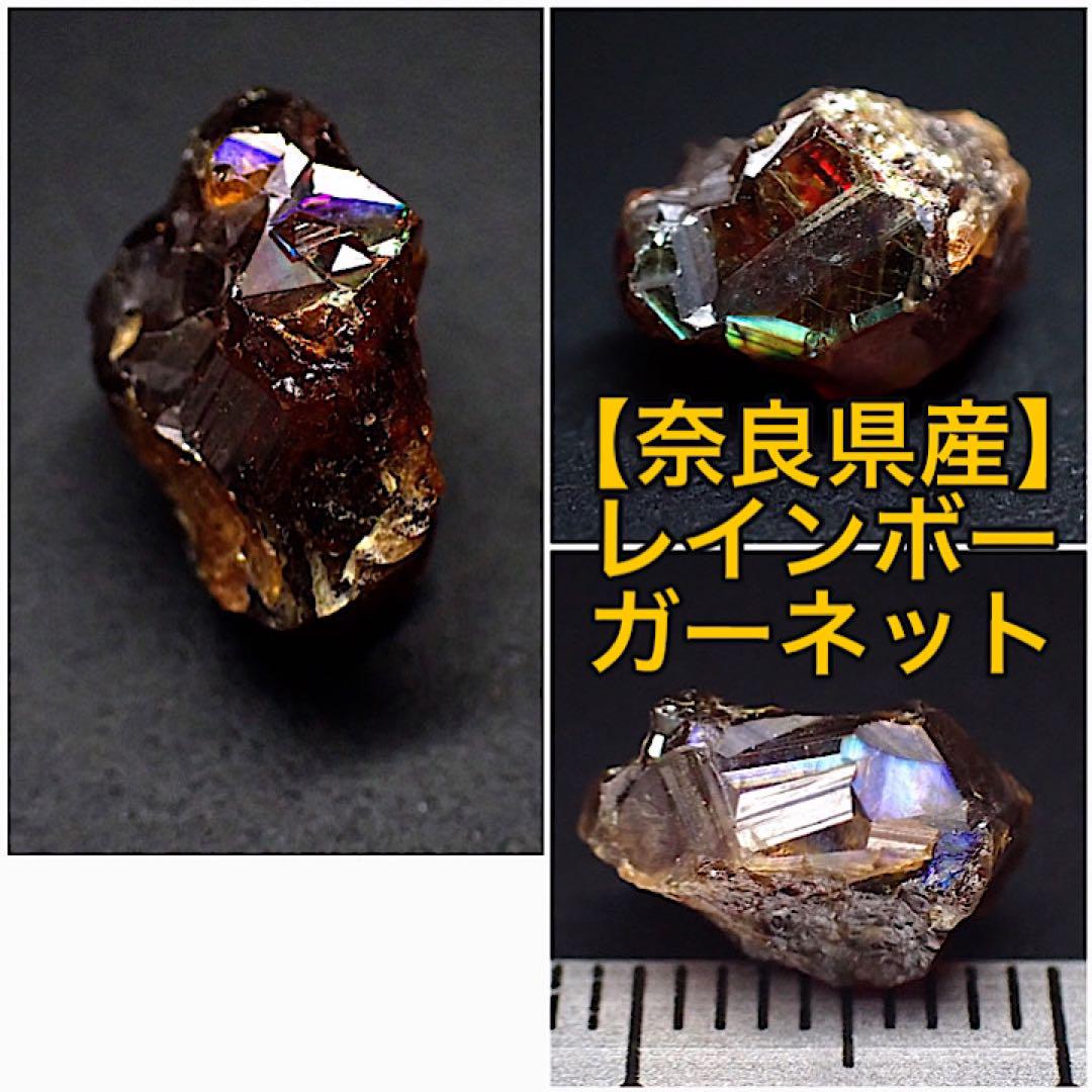【niko♪様おまとめ品】奈良県/天川村行者還岳産レインボーガーネット
