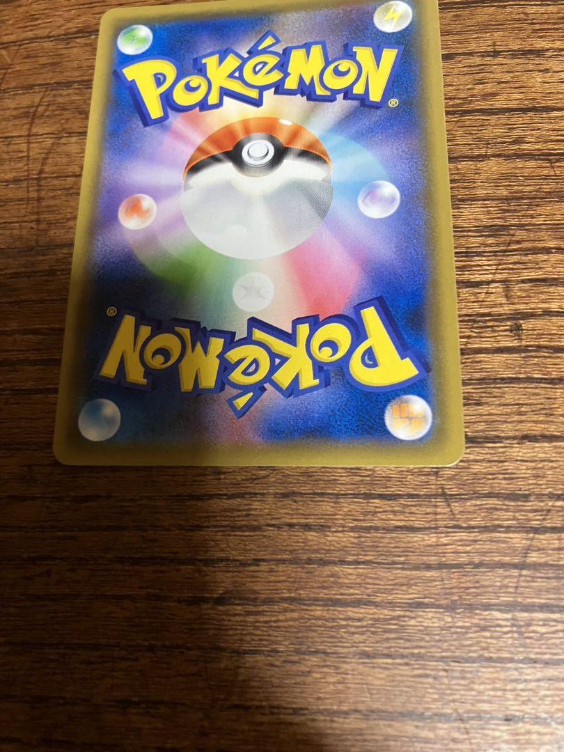 ポケギア3.0 UR