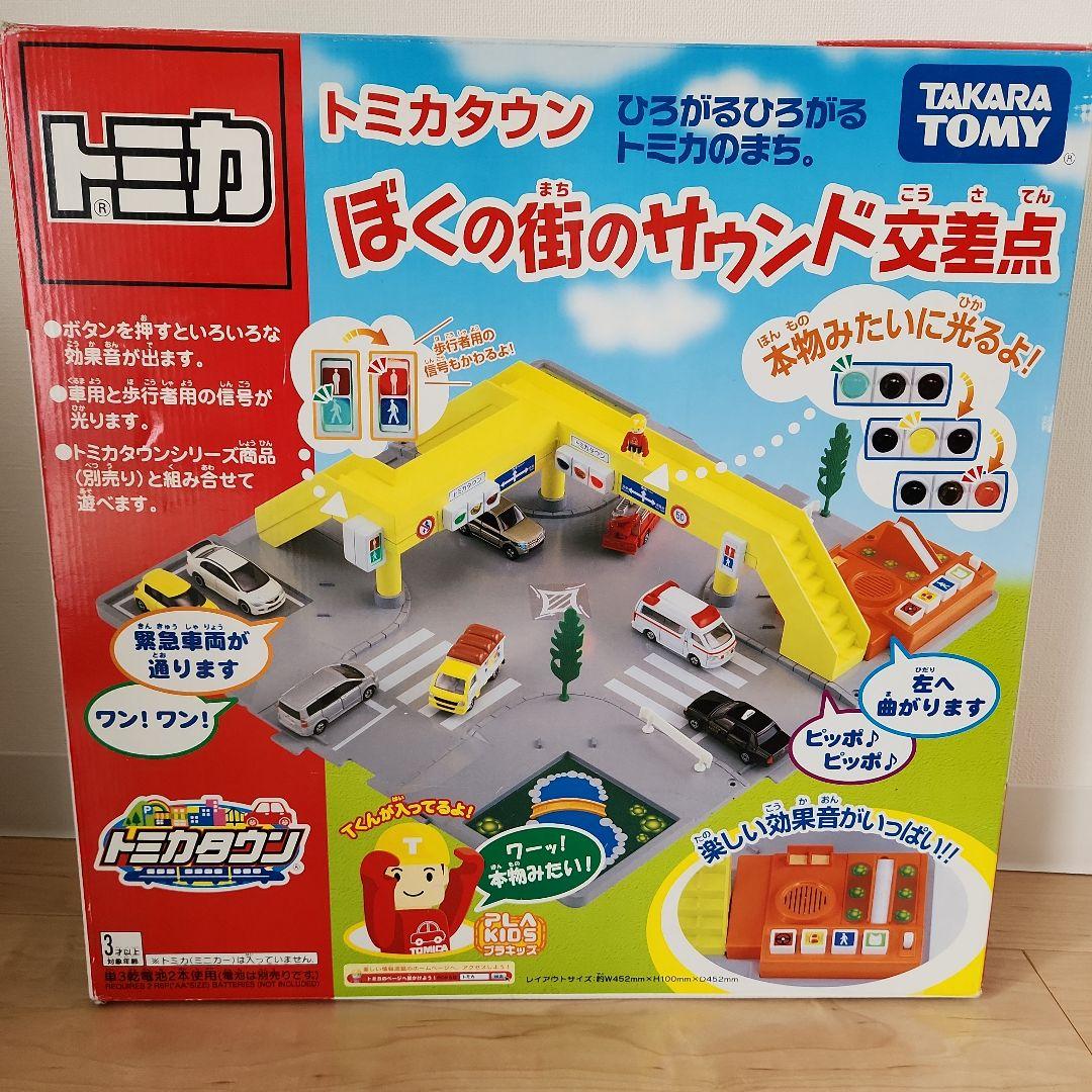 ぼくの街のサウンド交差点(つながる道路付き)　トミカタウン