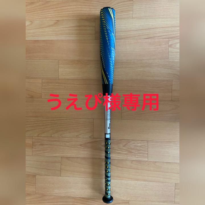 ミズノ バット ギガキング02 専用で出品し直しです