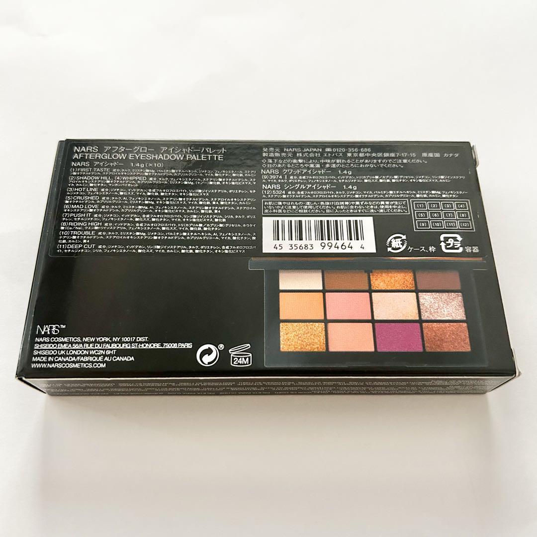 NARS ナーズ　アフターグロー アイシャドーパレット