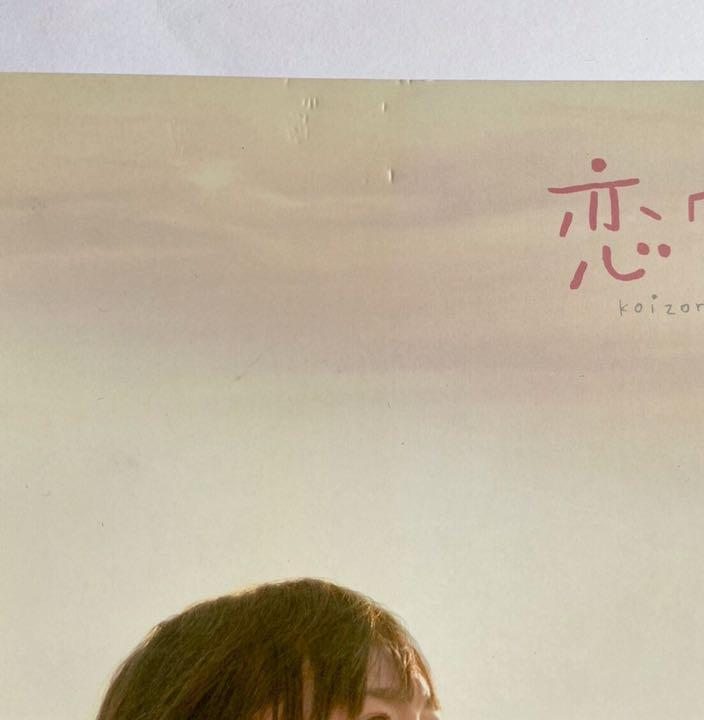 古典 三浦春馬 新垣結衣 直筆サイン入り CD 恋空 サウンドトラック【美