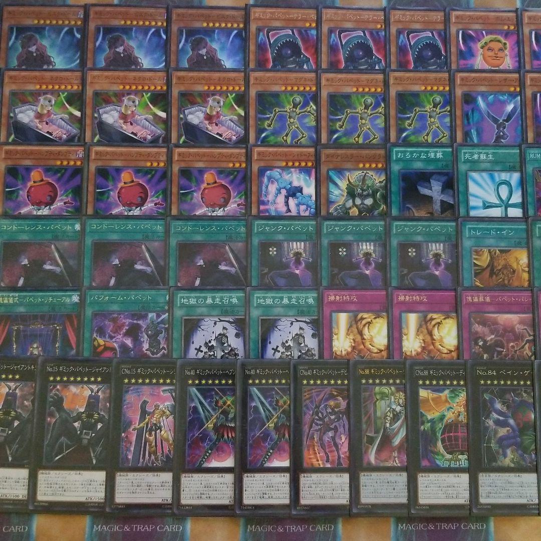 在庫有 遊戯王 ギミックパペット デッキ 超目玉アイテム Www Hogares Cl 在庫有 遊戯王 ギミックパペット デッキ 超目玉アイテム Www Hogares Cl