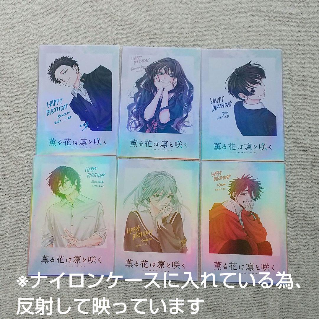 薫る花は凛と咲く_1巻～18巻セット&ミニイラストカード(6枚) 薫る花は凛と咲く_1巻～18巻セット&ミニイラストカード(6枚