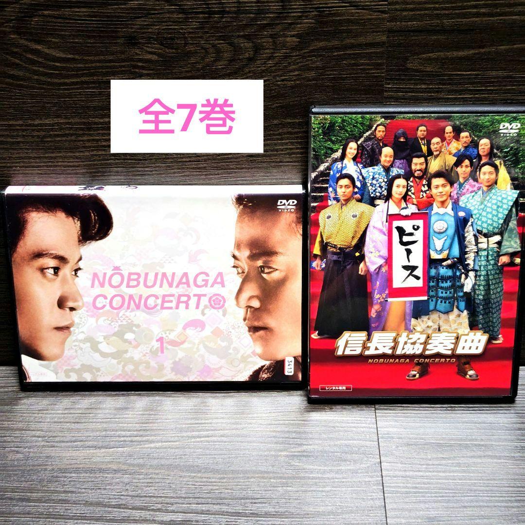 信長協奏曲(コンツェルト) DVD全6巻＋劇場版セット　レンタル落ち 信長協奏曲(コンツェルト) 全6巻＋劇場版」DVD 全巻完結セット