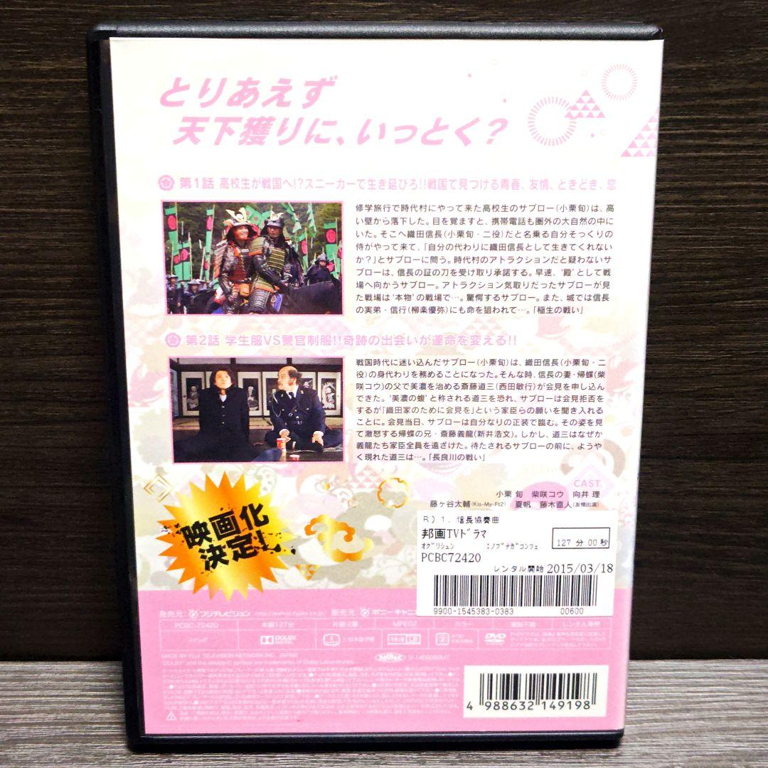 信長協奏曲(コンツェルト) 全6巻＋劇場版」DVD 全巻完結セット