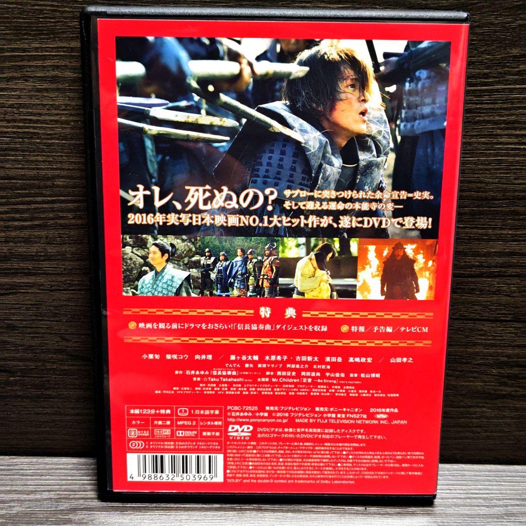 信長協奏曲(コンツェルト) 全6巻＋劇場版」DVD 全巻完結セット