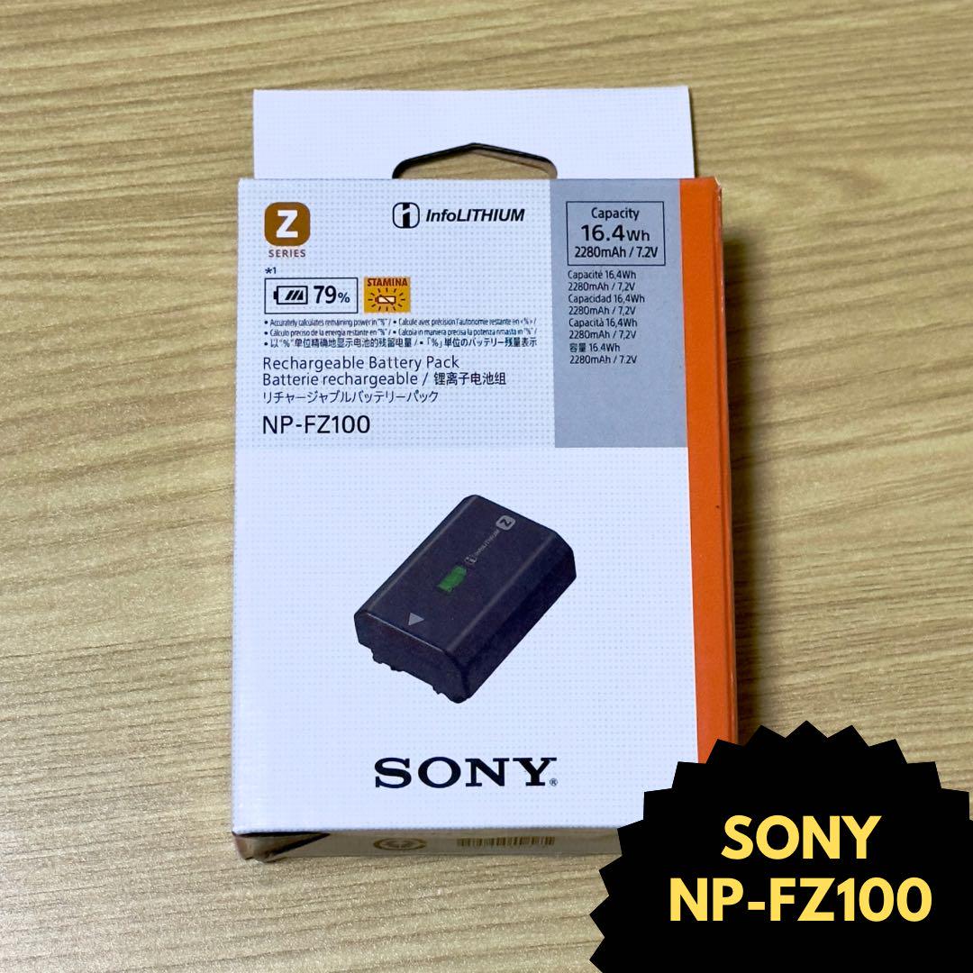 SONY NP-FZ100 新品未使用