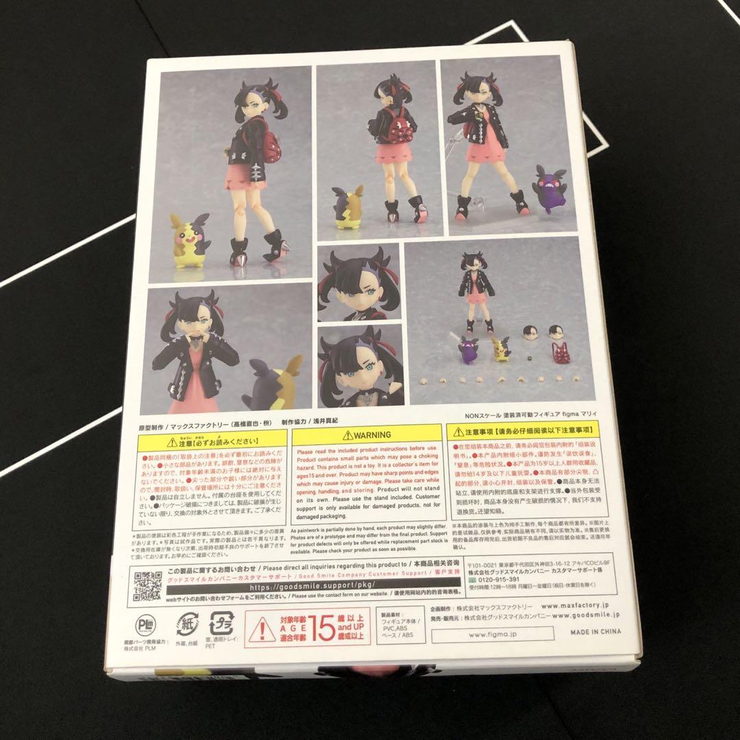 【美品】ポケモン マリィ figma フィギュア ほぼ新品 特典付き