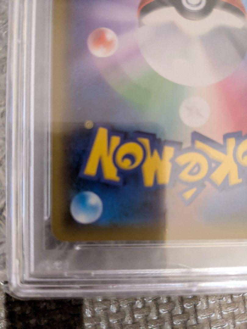 ブルーの探索 SR PSA10【値下げしました】