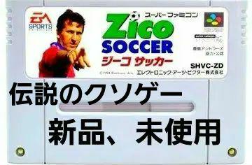 ☆伝説のクソゲー(*´▽｀*)♪「ジーコサッカー」