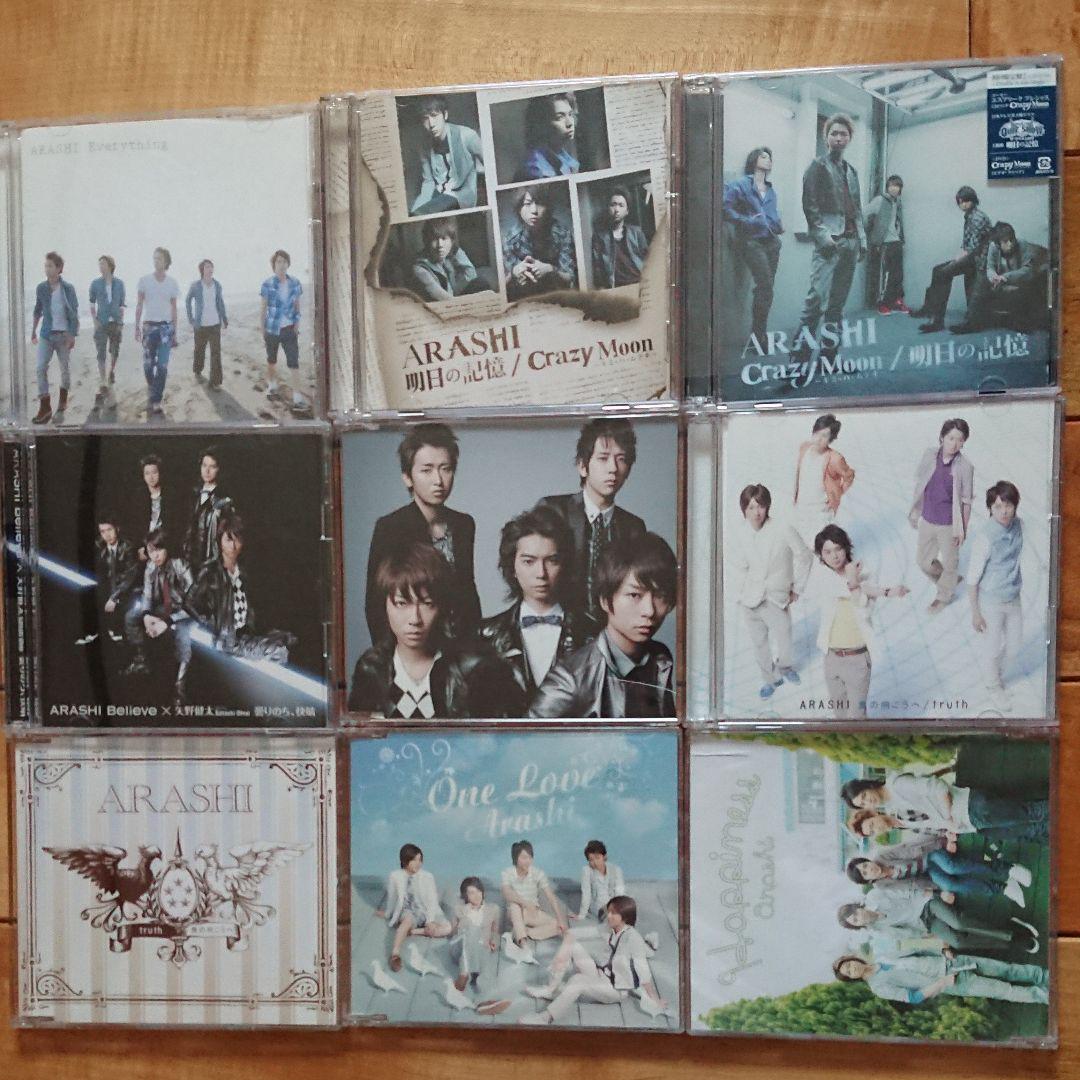 嵐 CD 初回限定盤 シングル アルバム 25点まとめ売り おまけあり