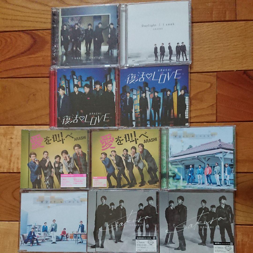 嵐 ▪︎ シングル 初回 ２０枚セット▪︎帯付き 嵐 CD 初回限定盤 通常盤 アルバム シングル - メルカリ