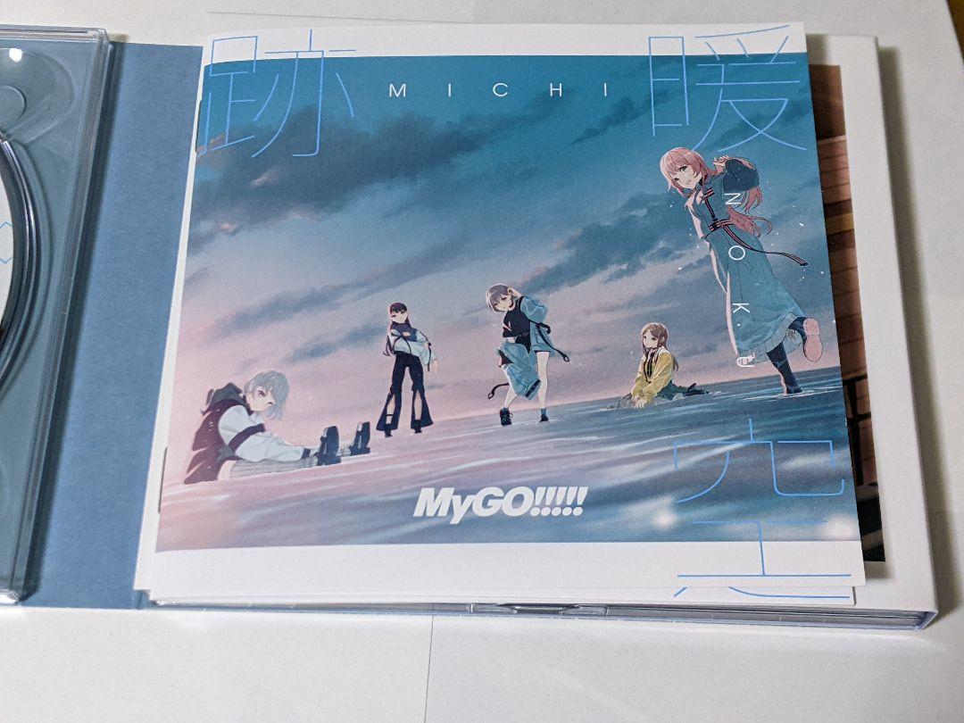 跡暖空 MyGO!!!!! Blu-ray付生産限定盤B