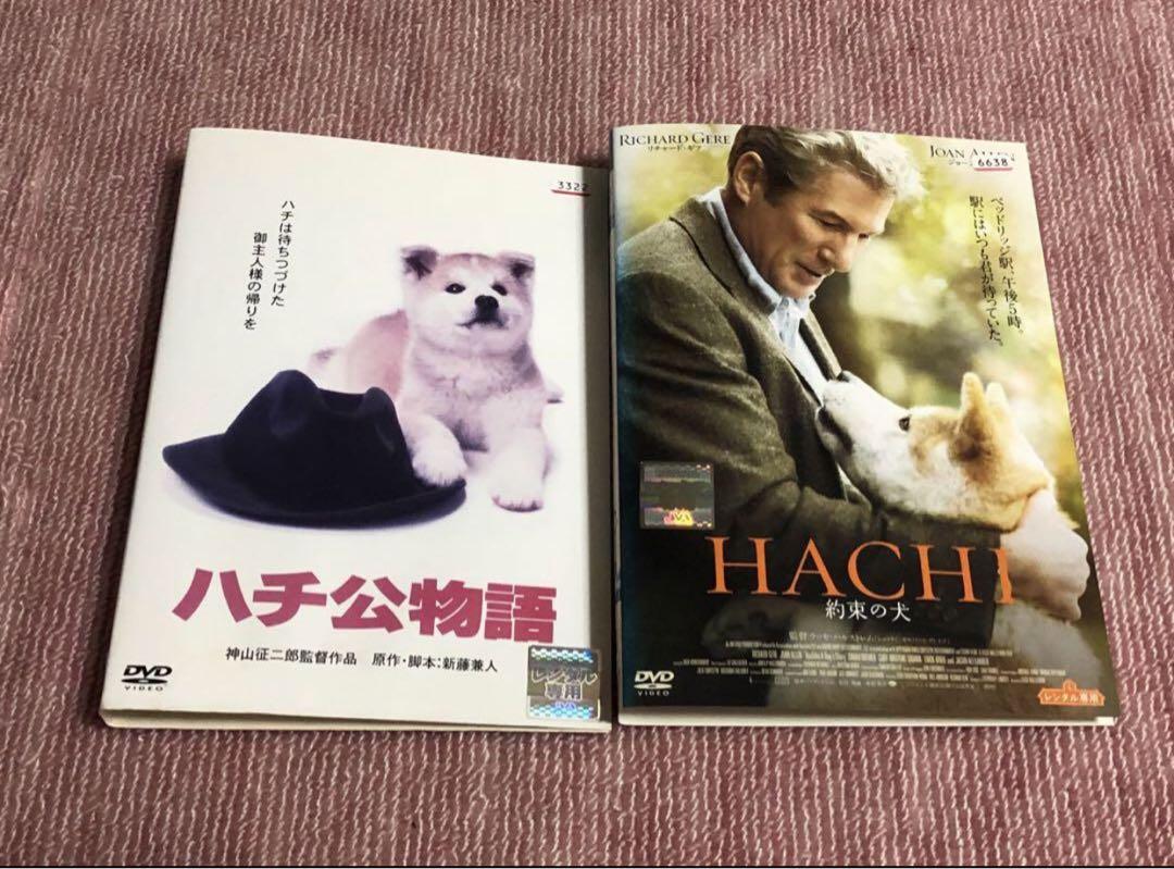 忠犬ハチ公 100周年セット《レンタル落ちDVD》 - メルカリ