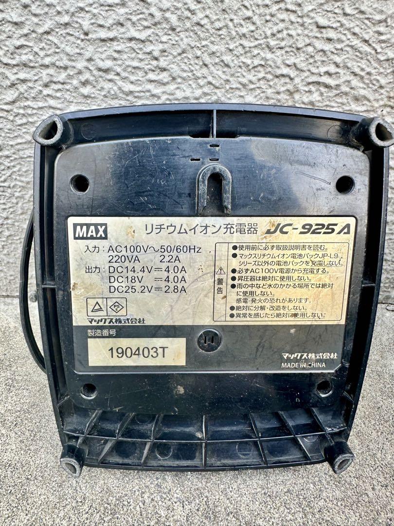 バッテリー2個