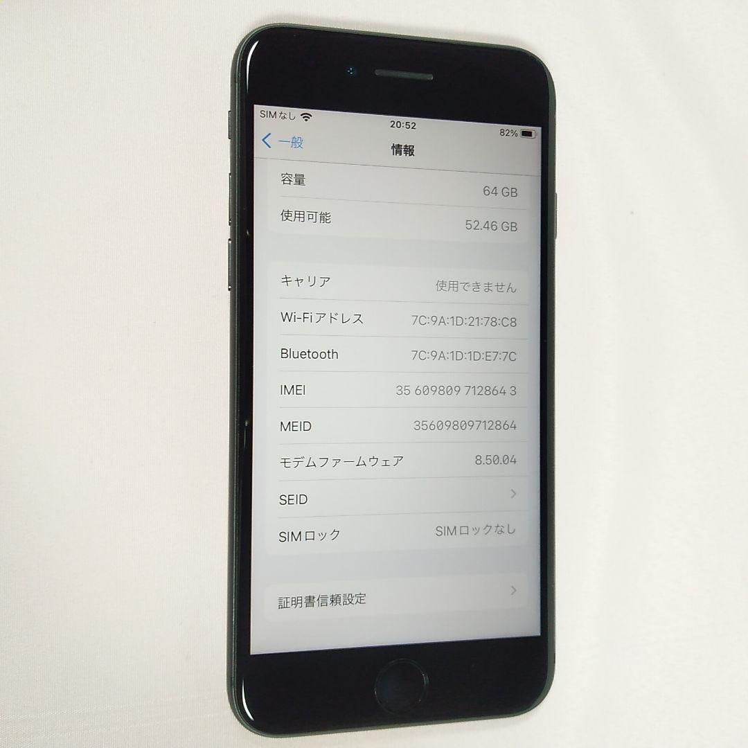 Apple iPhone8 64GB スペースグレイ SIMフリー 【ジャンク】