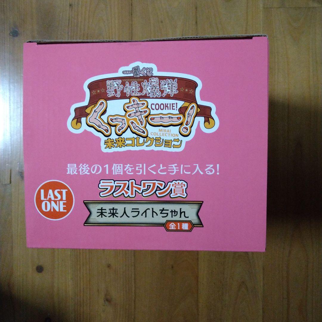 一番くじ 野性爆弾くっきー！ 未来コレクション ラストワン賞