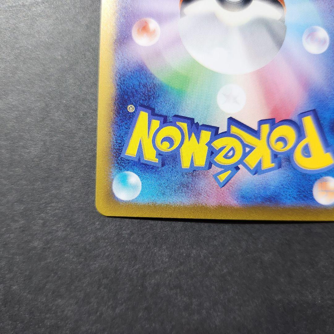 ポケカ　シャワーズexSAR グレイシアexSAR まとめ売り
