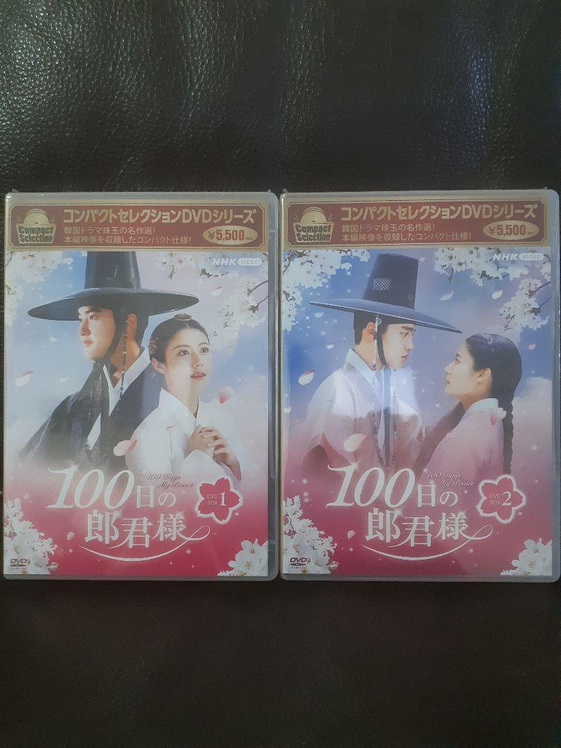 31%割引週間売れ筋 100日の郎君様 DVD-BOX1.2 韓国ドラマ 未開封 TVドラマ DVD/ブルーレイ-ALOOGAME.IR 31%割引週間売れ筋 100日の郎君様 DVD-BOX1.2 韓国ドラマ 未開封 TVドラマ DVD/ブルーレイ-ALOOGAME.IR