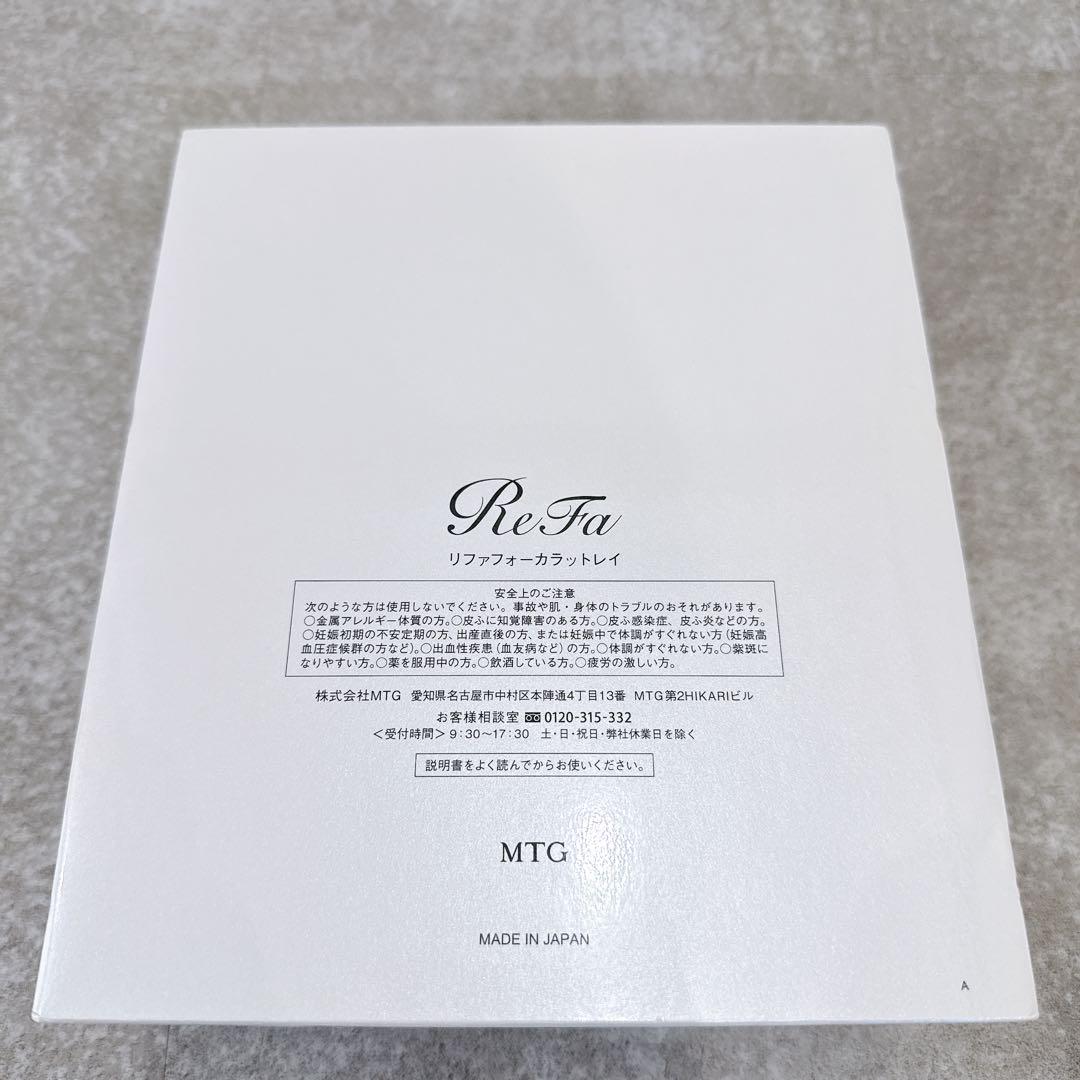 ReFa フォーカラットレイ