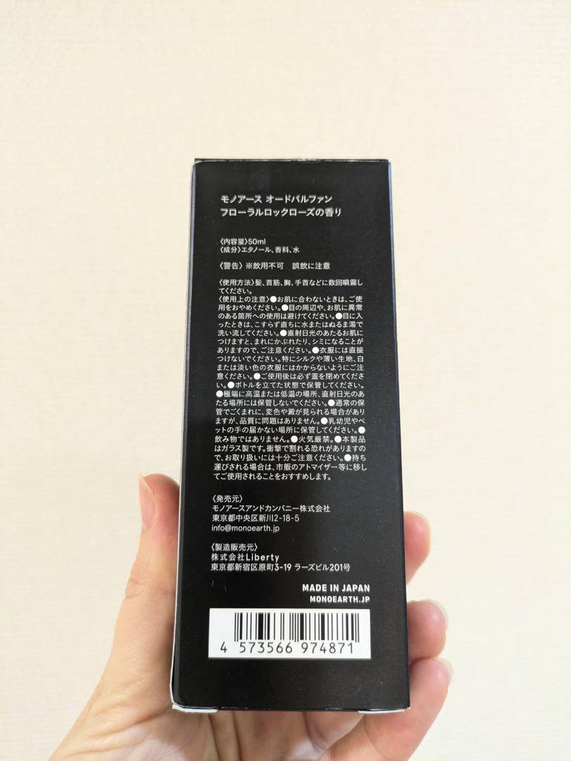 MONOEARTH オードパルファムフローラルロックローズ　50ml
