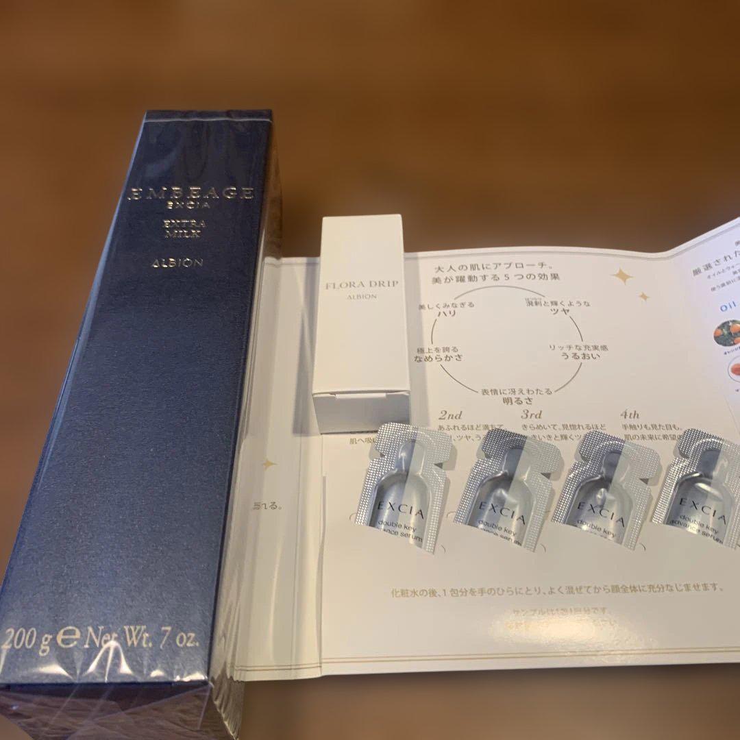 アルビオン　エクシア　アンべアージュエクストラミルク　新品未開封 エクシア アンベアージュ エクストラミルク │ oshiroiya KiKi