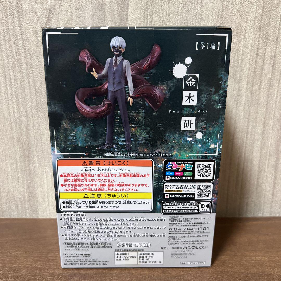 ゜アミュー≗ 希少品 SP 金木研 即購入OK kyt4X-m28420411090 東京喰種 DXFフィギュア ╇します